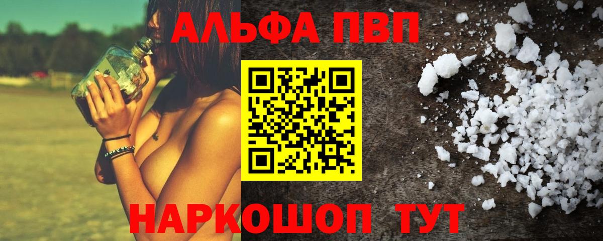Alpha-PVP СК КРИС Боровичи