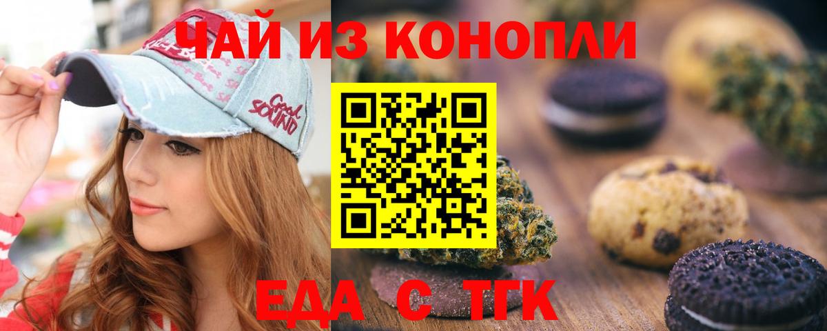 Боровичи  Еда ТГК марихуана  Вход с VPN 