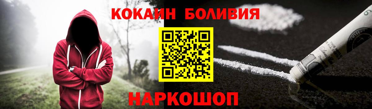 COCAIN VHQ  дарнет шоп  Боровичи  КОКАИН Эквадор  Вход с VPN  КОКАИН 
