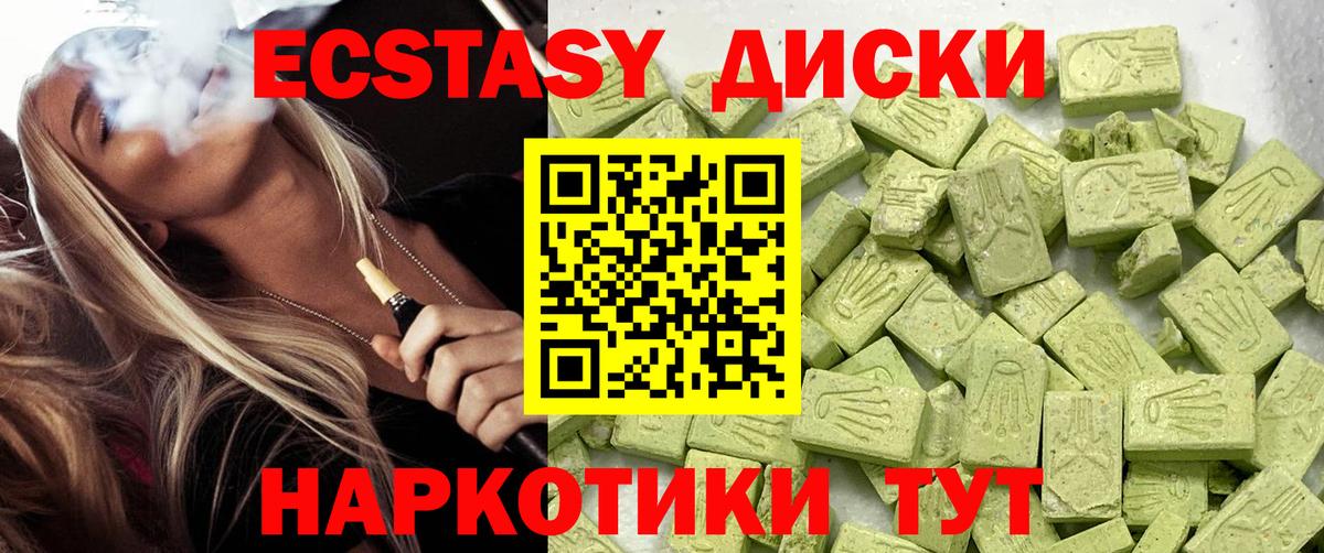 mega как войти  ЭКСТАЗИ ешки  Вход с VPN  Боровичи  ЭКСТАЗИ XTC  Ecstasy 