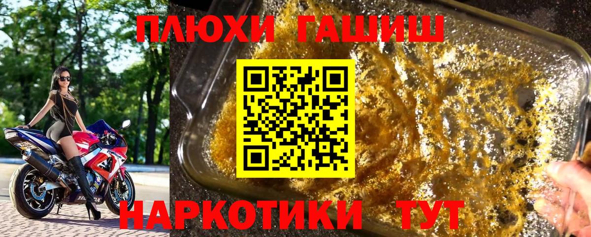 ГАШИШ hashish Боровичи