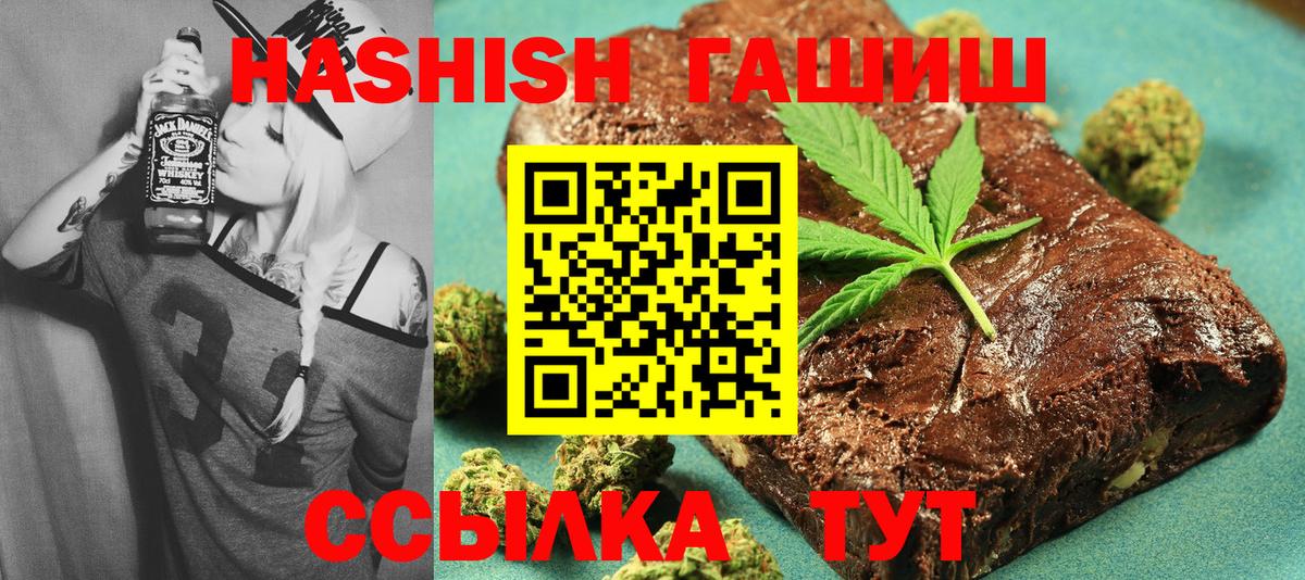 Гашиш VHQ  Вход с VPN  Боровичи 
