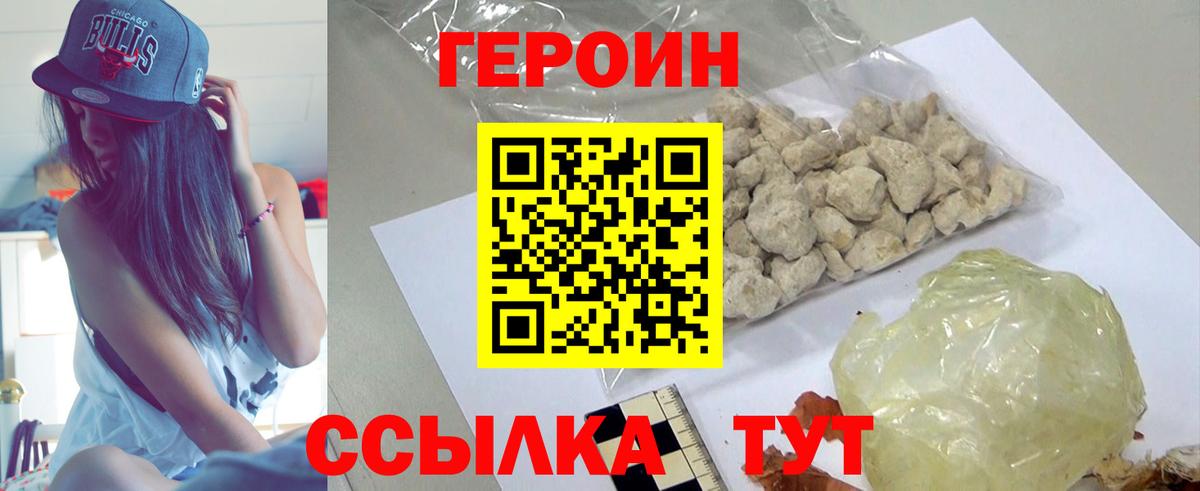 Боровичи  ГЕРОИН  Вход с VPN  ГЕРОИН гречка 