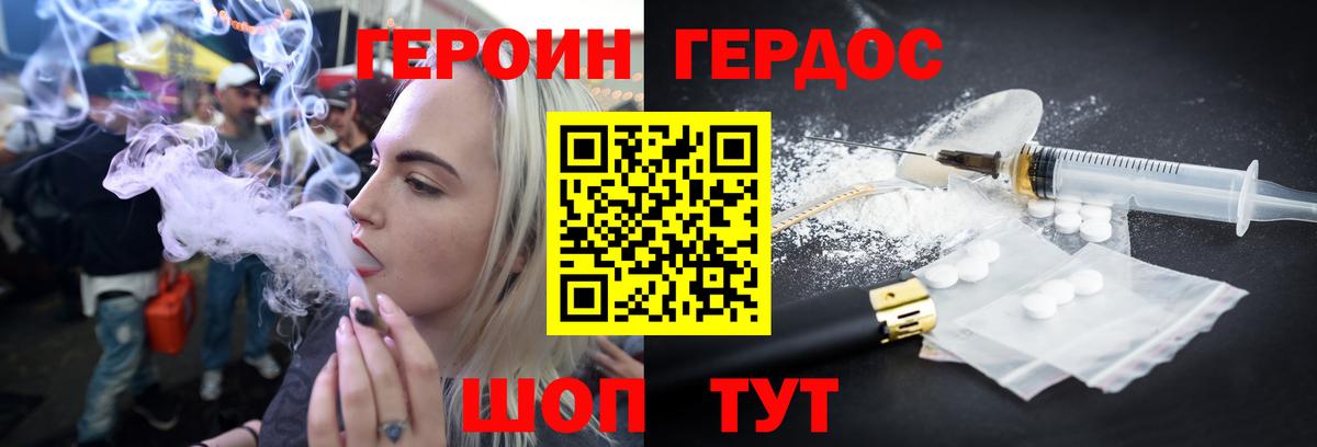 Героин Афган Боровичи