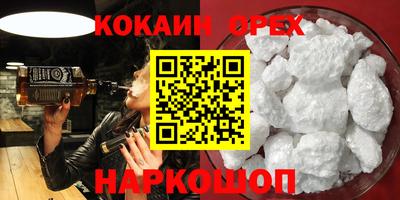 кокаин колумбия Апшеронск
