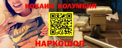 кокаин колумбия Апшеронск