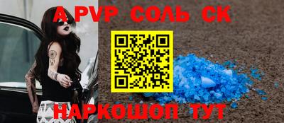 соль ск Апрелевка