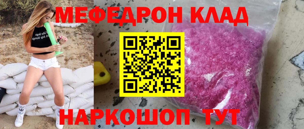 Меф  Боровичи