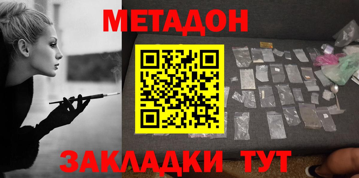 Метадон мёд  МЕТАДОН VHQ  Боровичи  Вход с VPN 