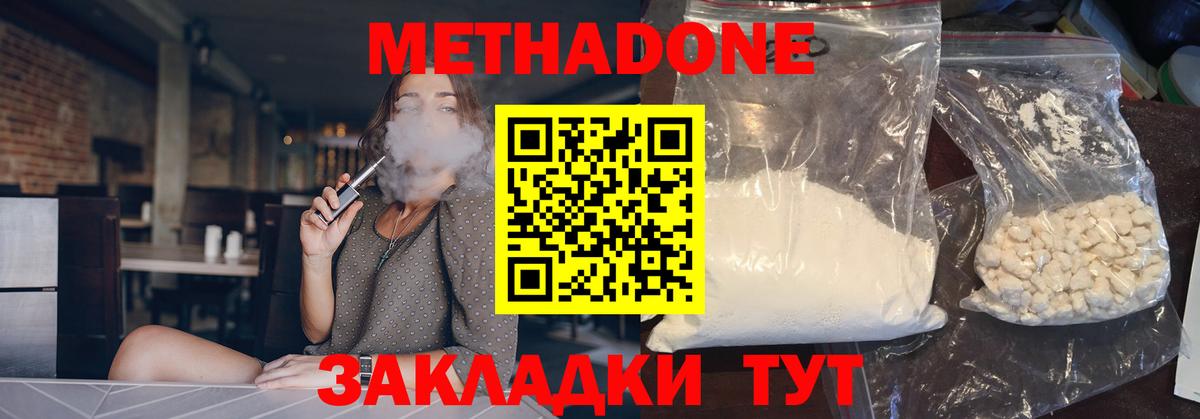 МЕТАДОН VHQ Боровичи