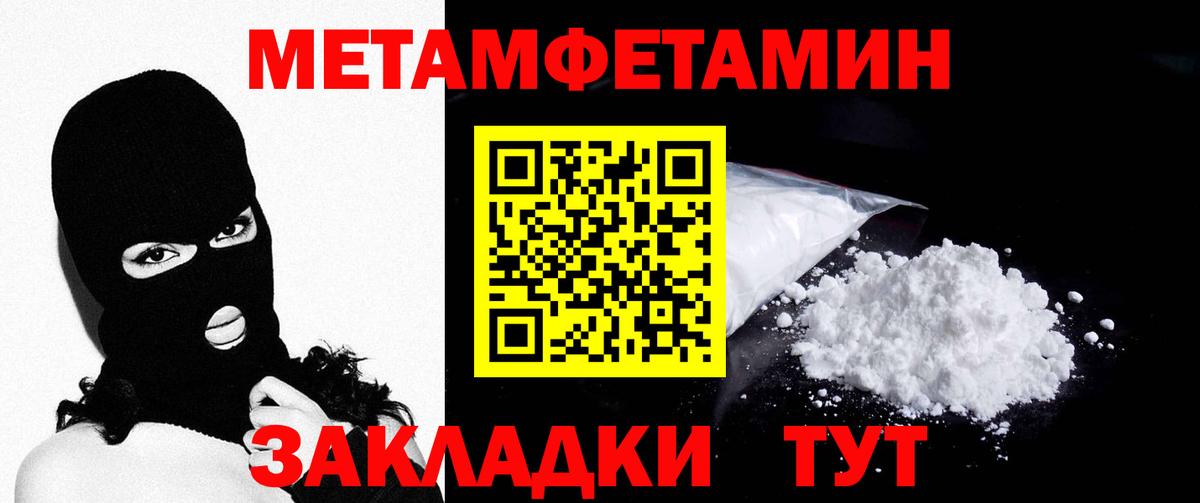 Метамфетамин пудра Боровичи