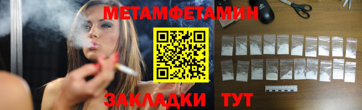 Боровичи  МЕТАМФЕТАМИН Methamphetamine  Первитин  Вход с VPN  МЕТАМФЕТАМИН Methamphetamine 