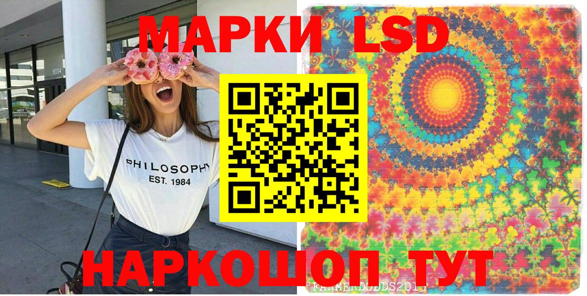 Наркотические марки 1500мкг Боровичи