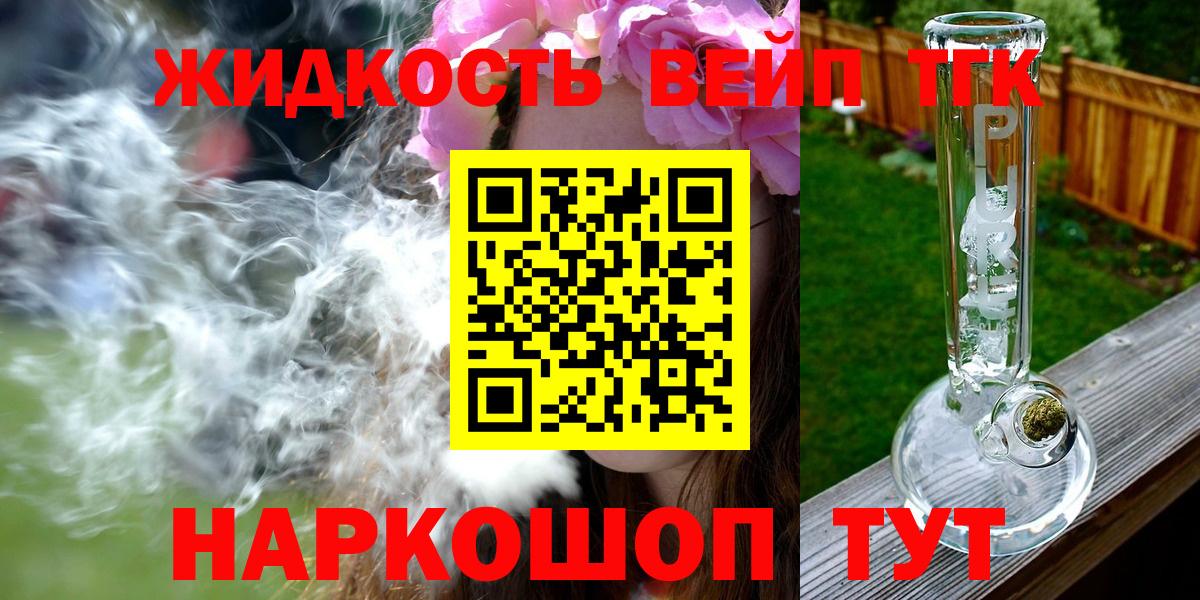 Боровичи  Дистиллят ТГК концентрат  Вход с VPN 