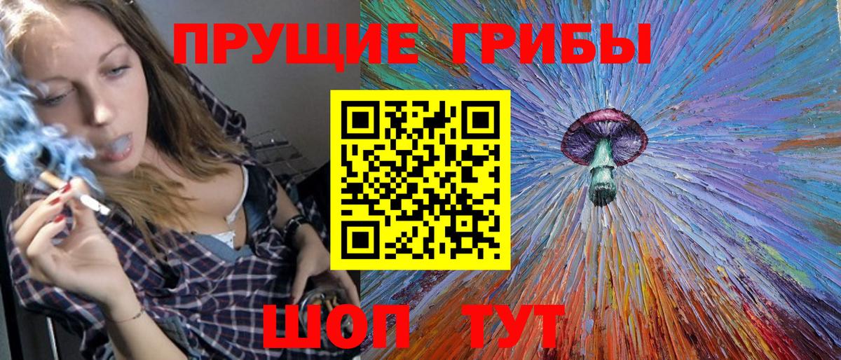 Галлюциногенные грибы мухоморы Боровичи