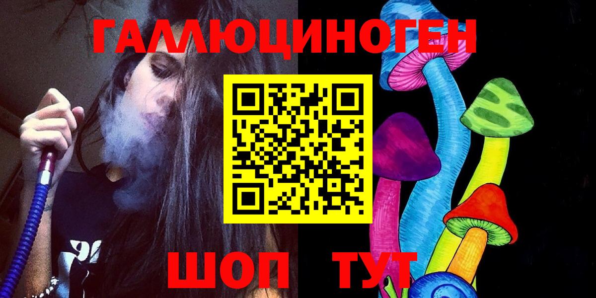 Псилоцибиновые грибы Magic Shrooms  Вход с VPN  как найти закладки  Боровичи 